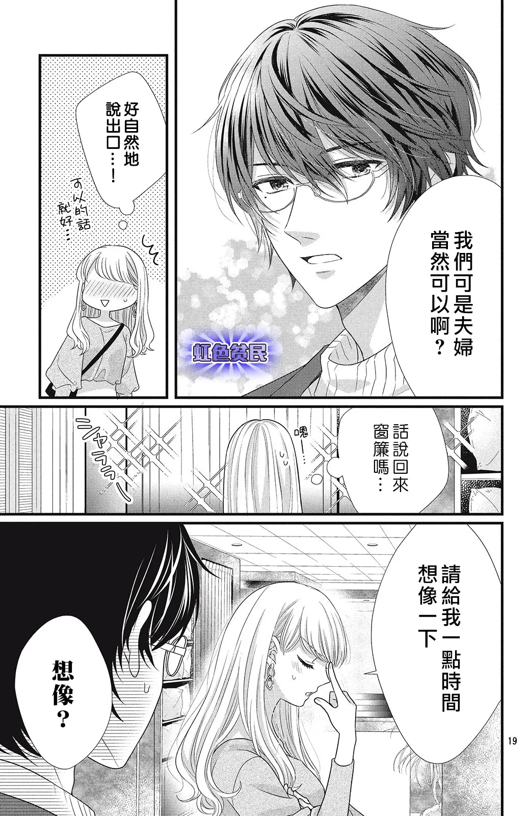第03话 第19页