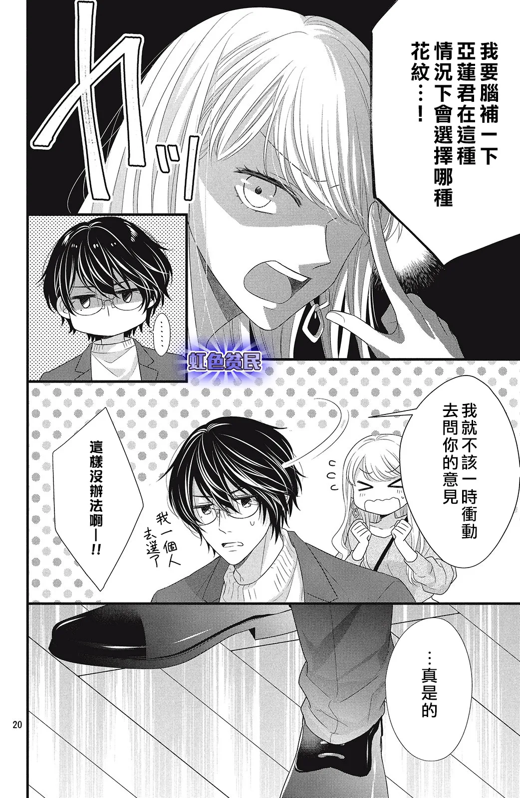 第03话 第20页