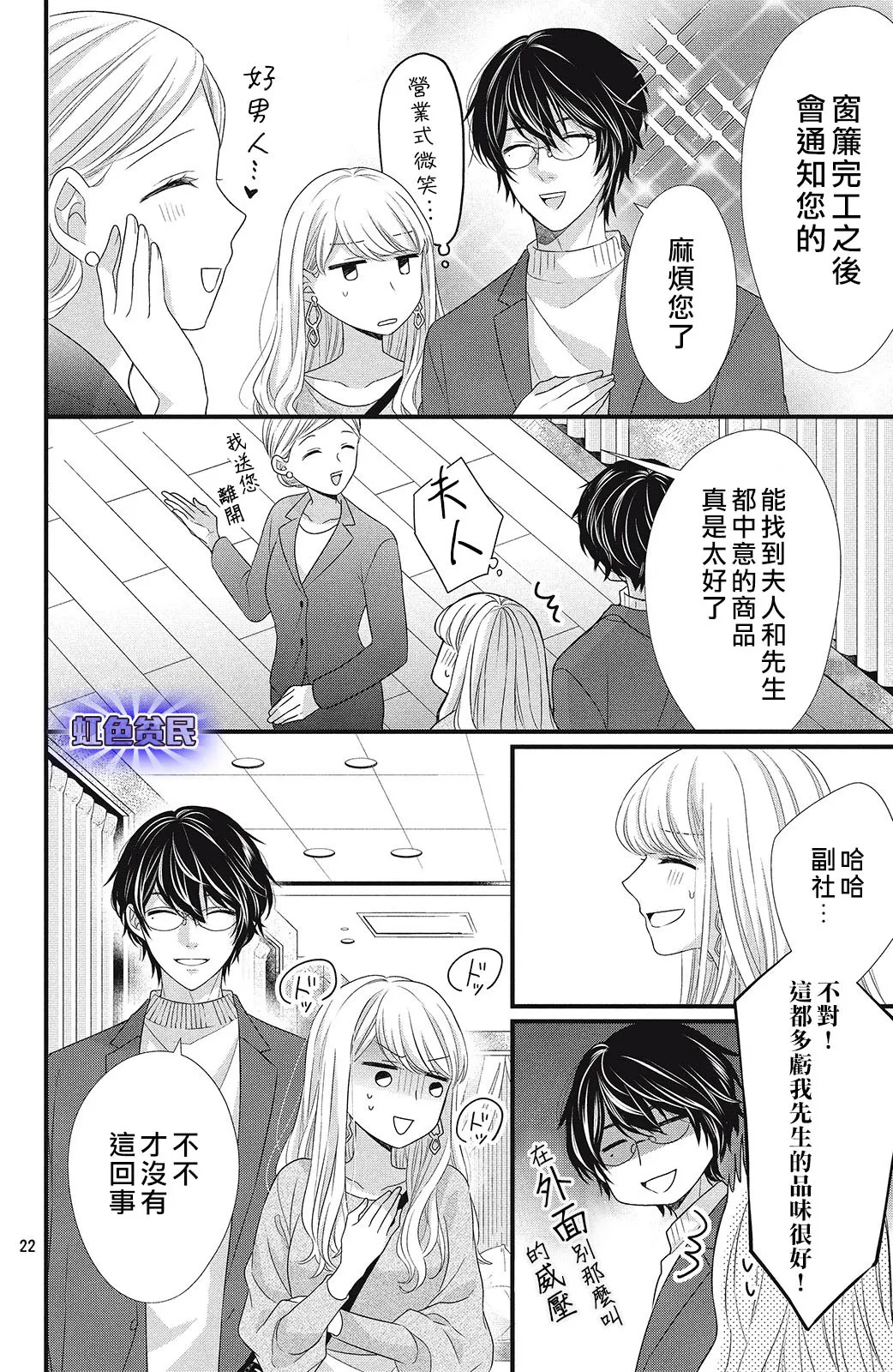 第03话 第22页