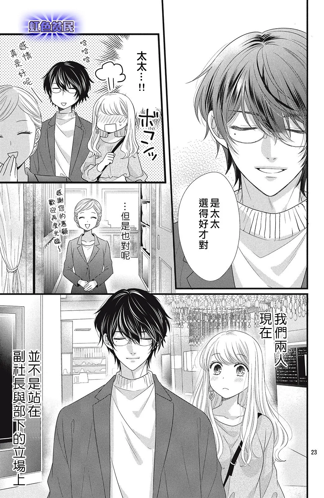 第03话 第23页