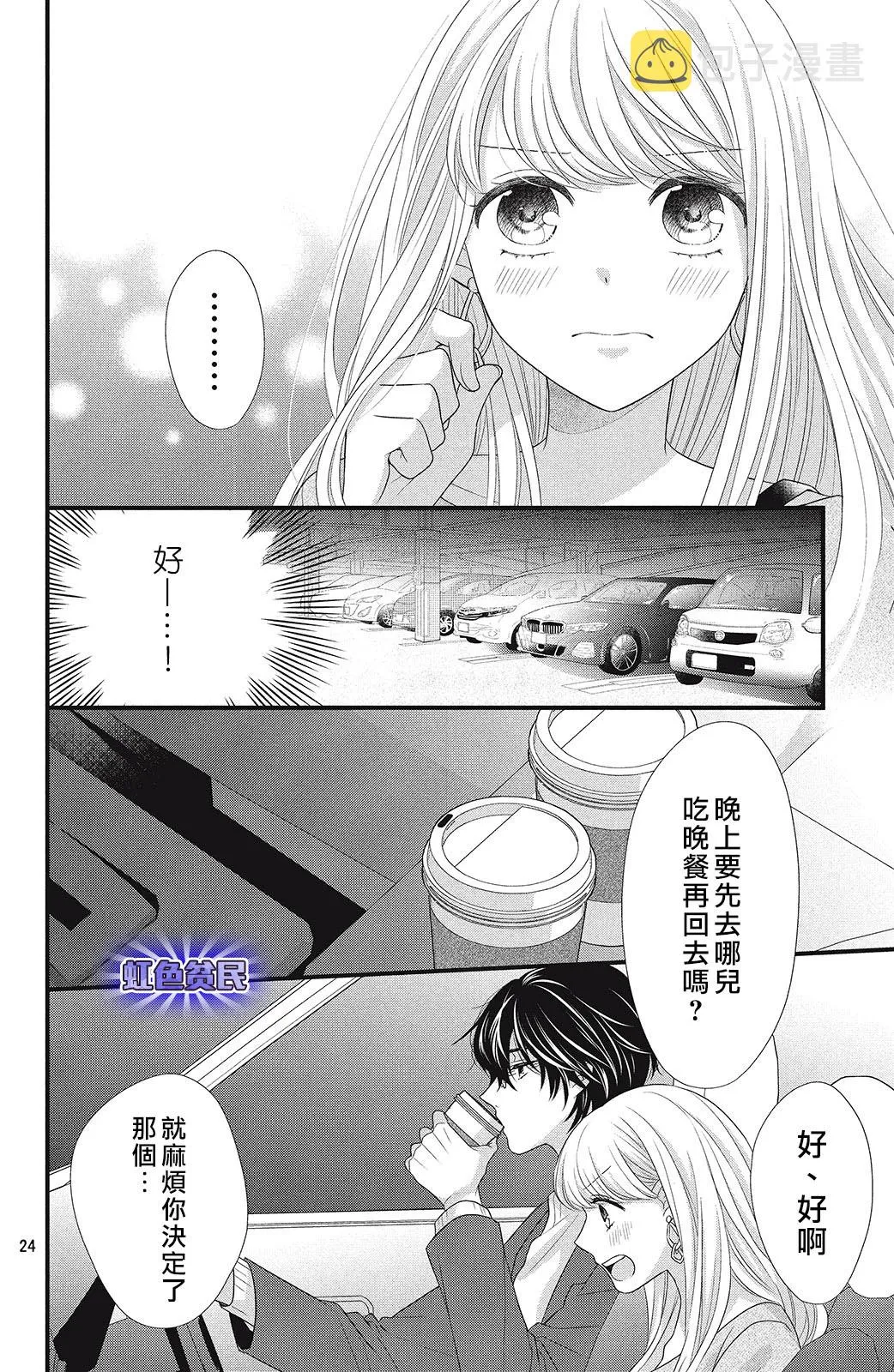 第03话 第24页