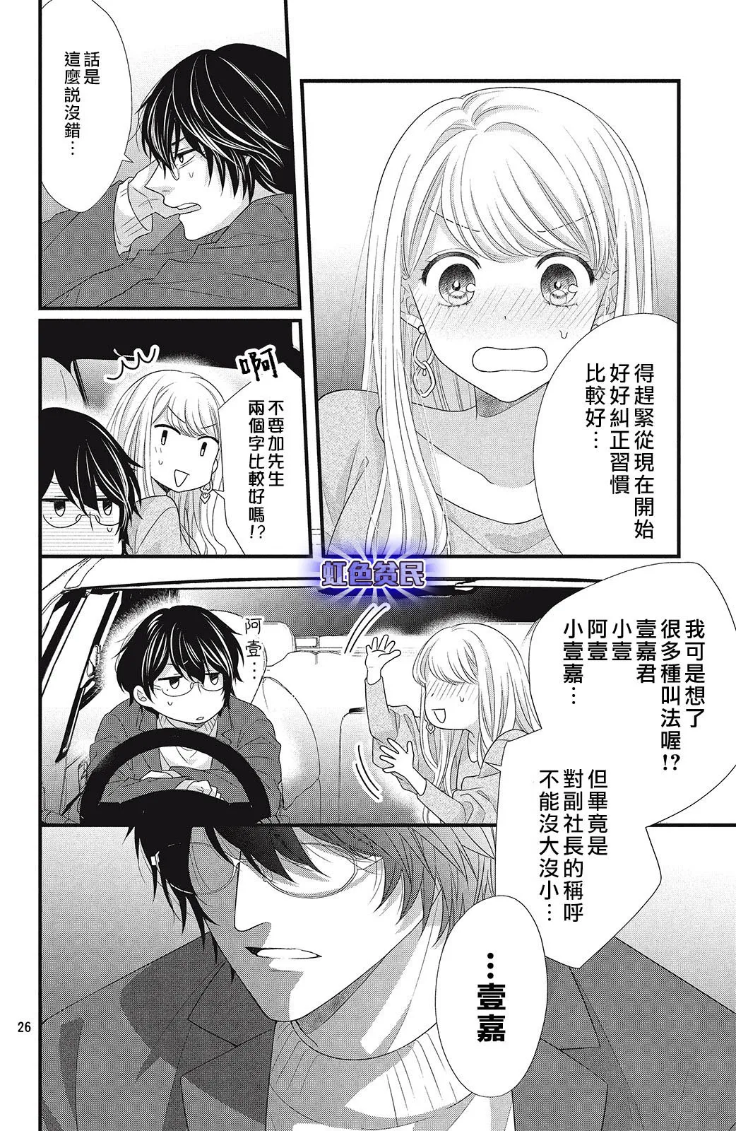 第03话 第26页