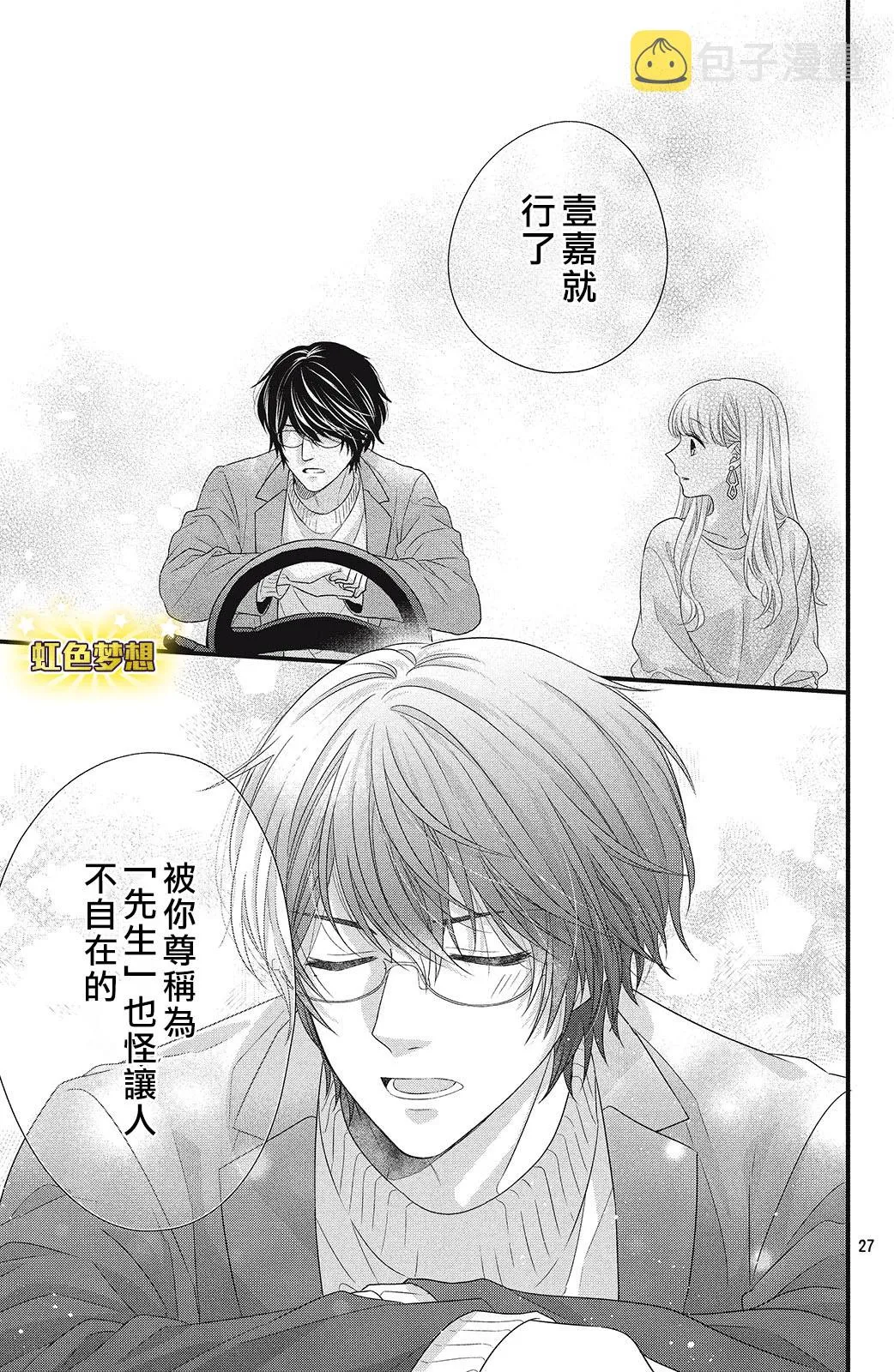 第03话 第27页