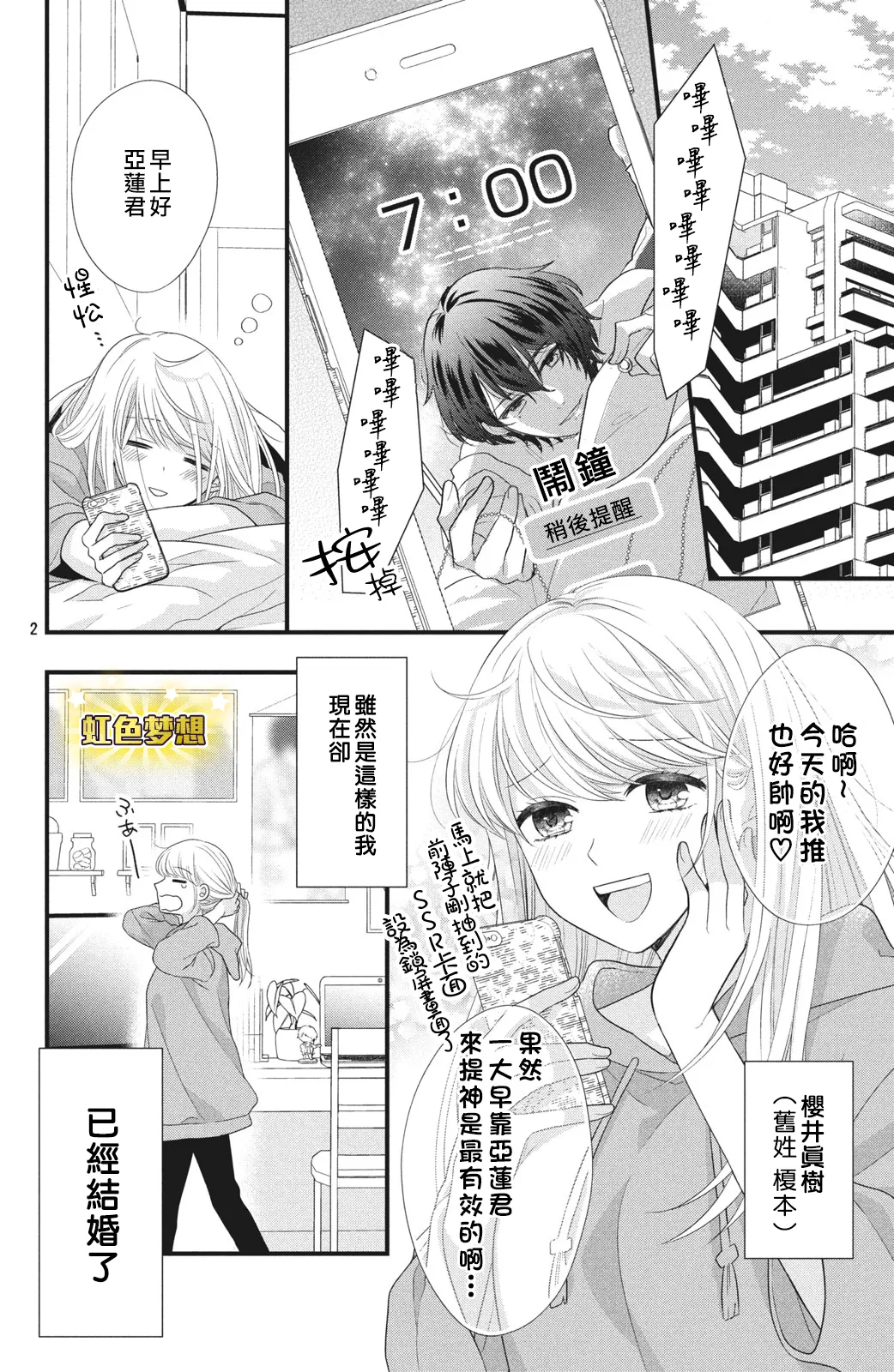 第02话 第2页