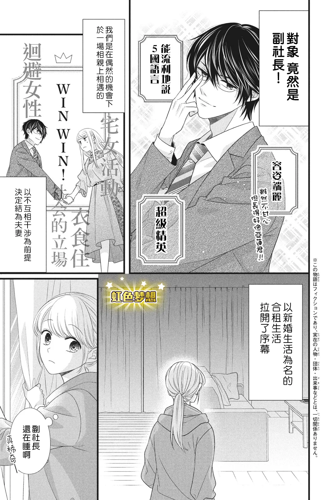 第02话 第3页
