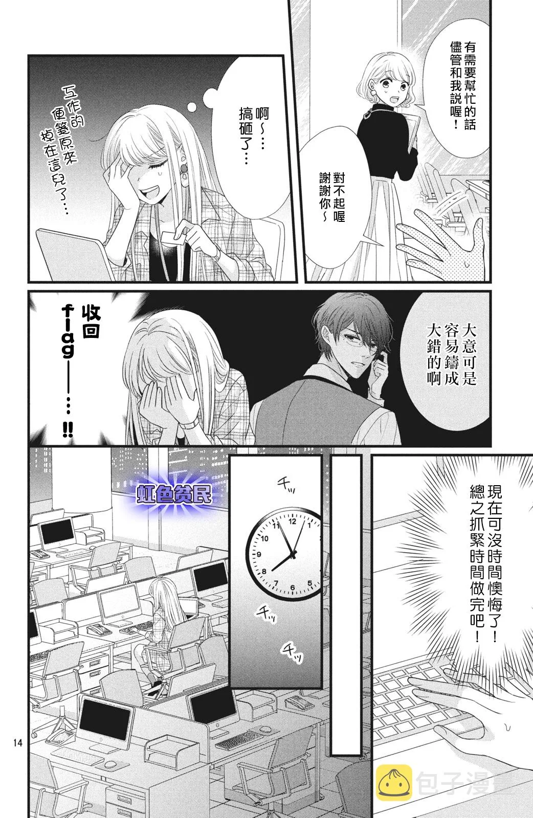 第02话 第14页