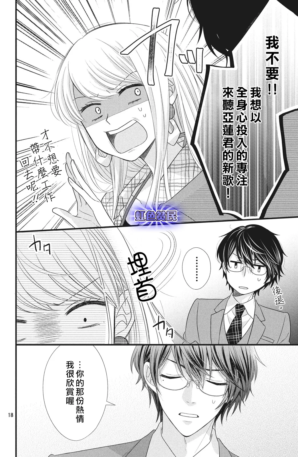 第02话 第18页