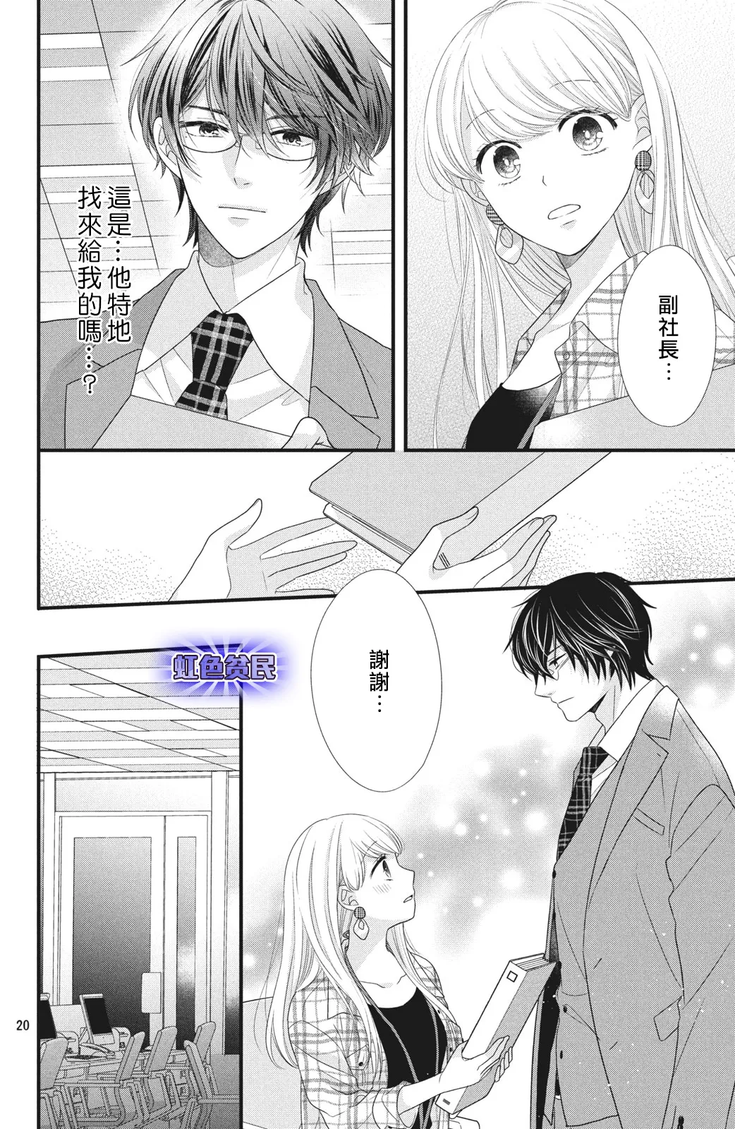 第02话 第20页