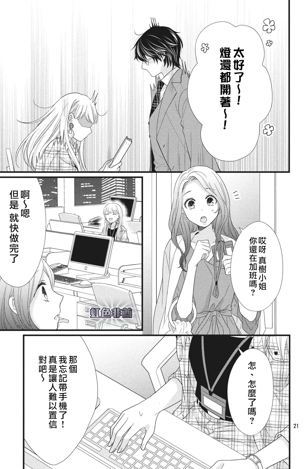 第02话 第21页