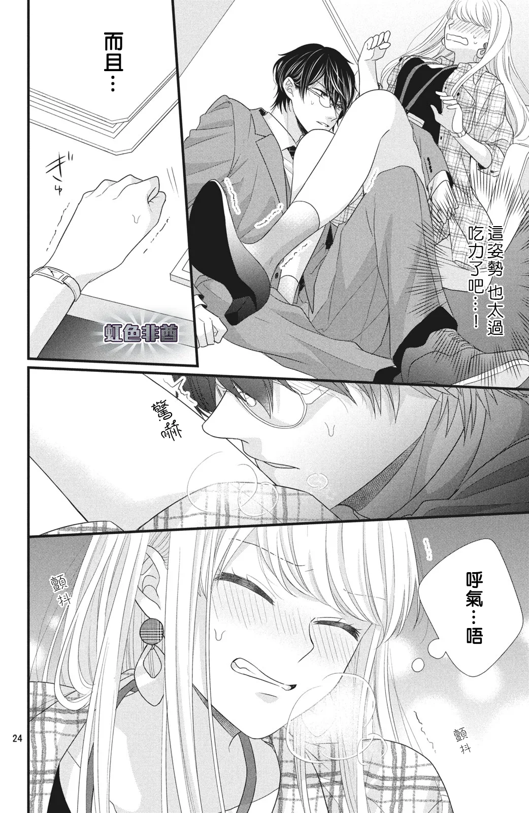 第02话 第24页