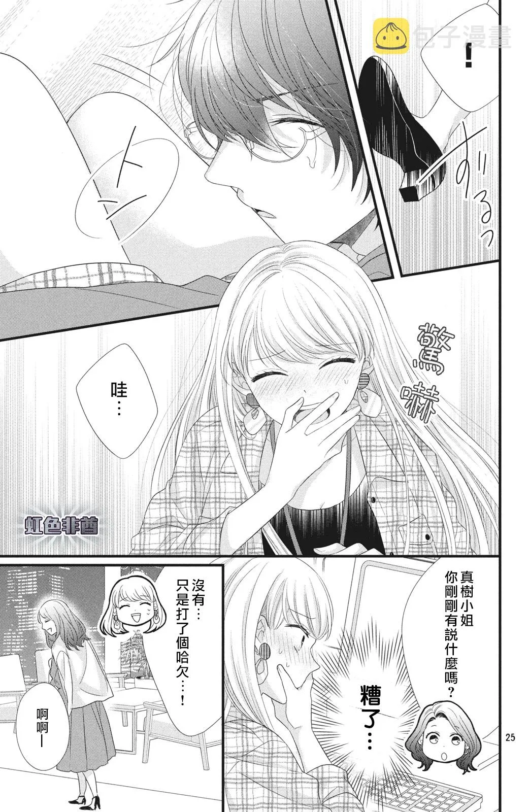 第02话 第25页