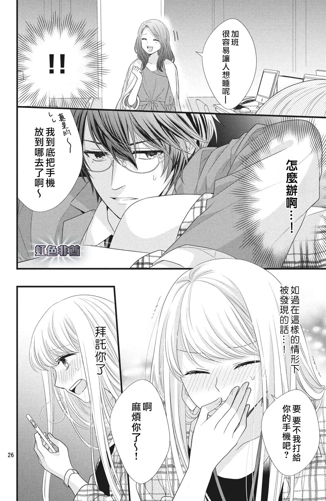 第02话 第26页