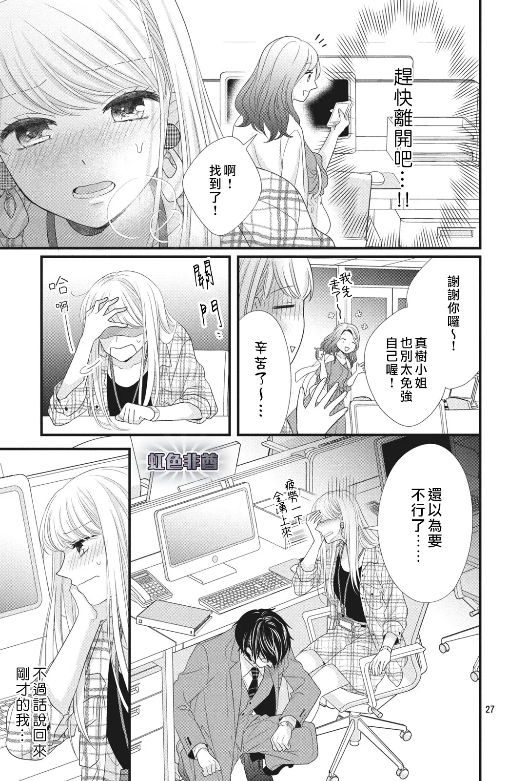 第02话 第27页