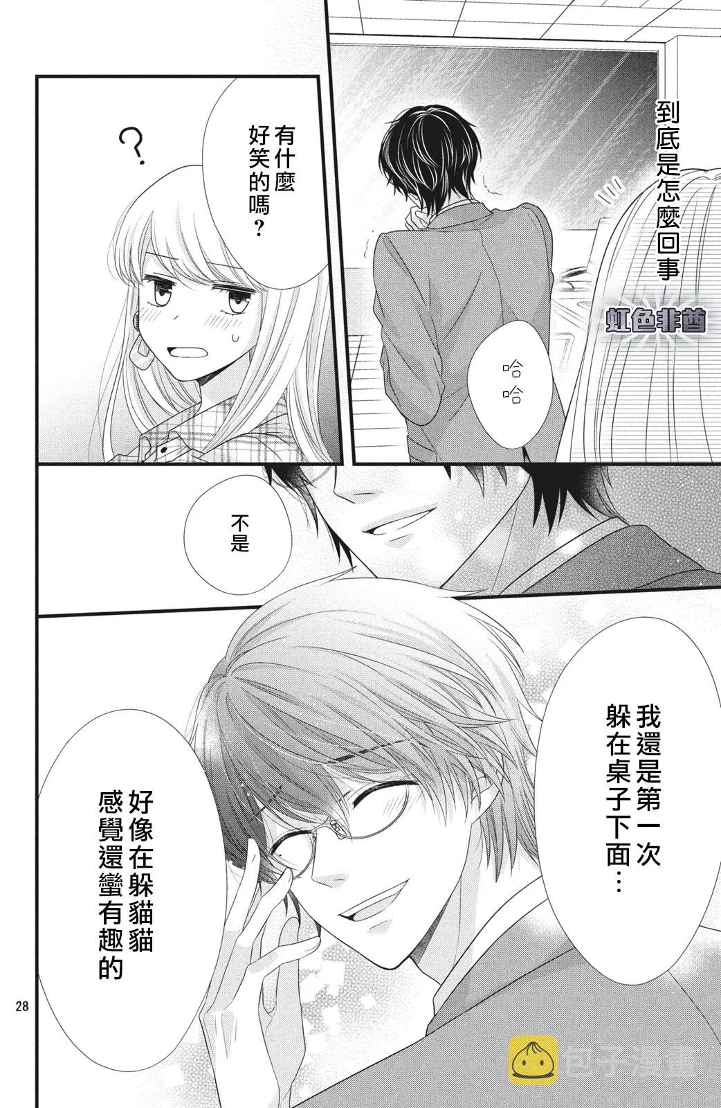 第02话 第28页