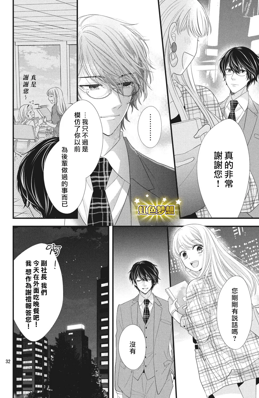 第02话 第32页
