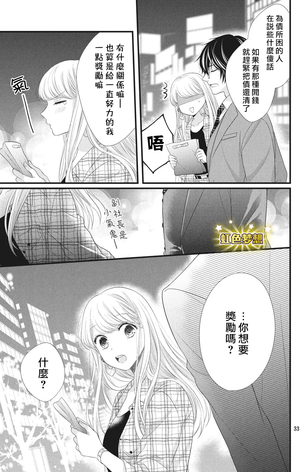 第02话 第33页