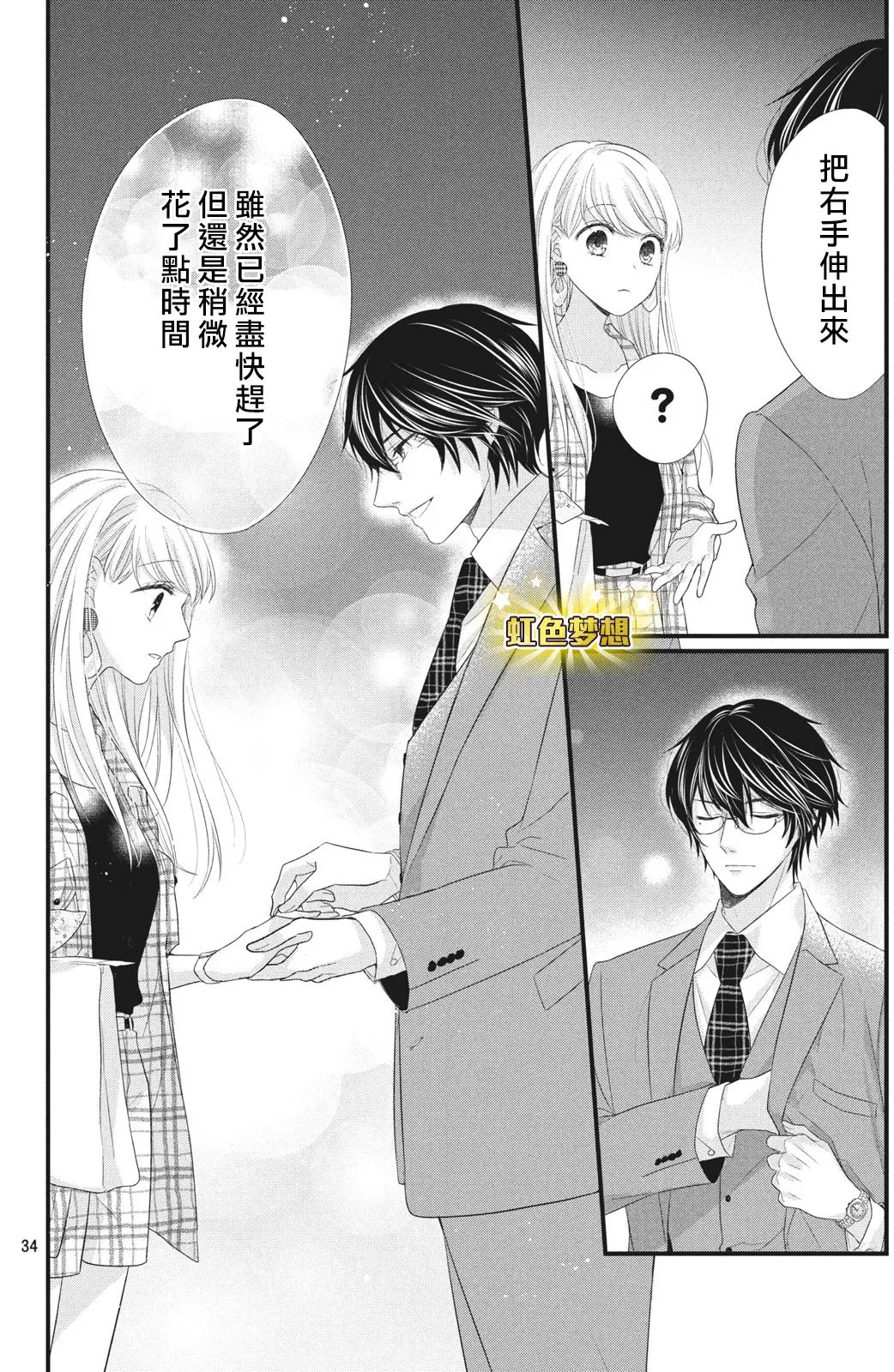 第02话 第34页
