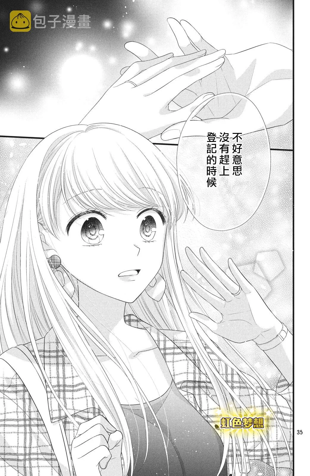 第02话 第35页