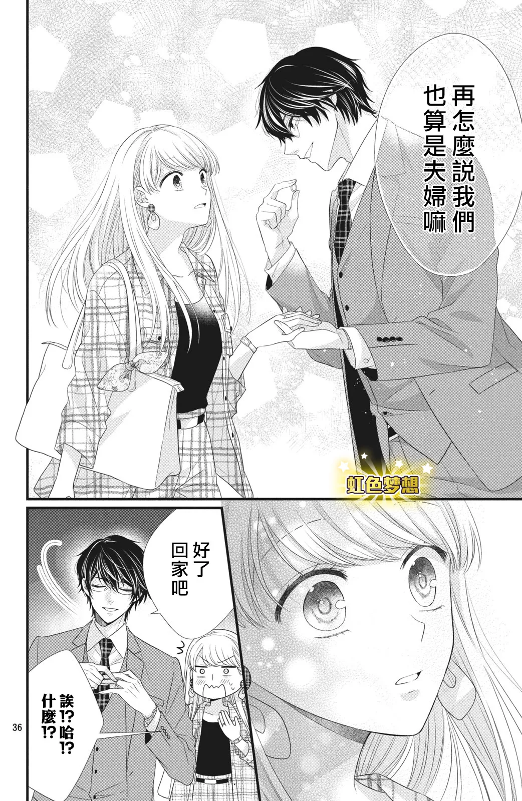 第02话 第36页