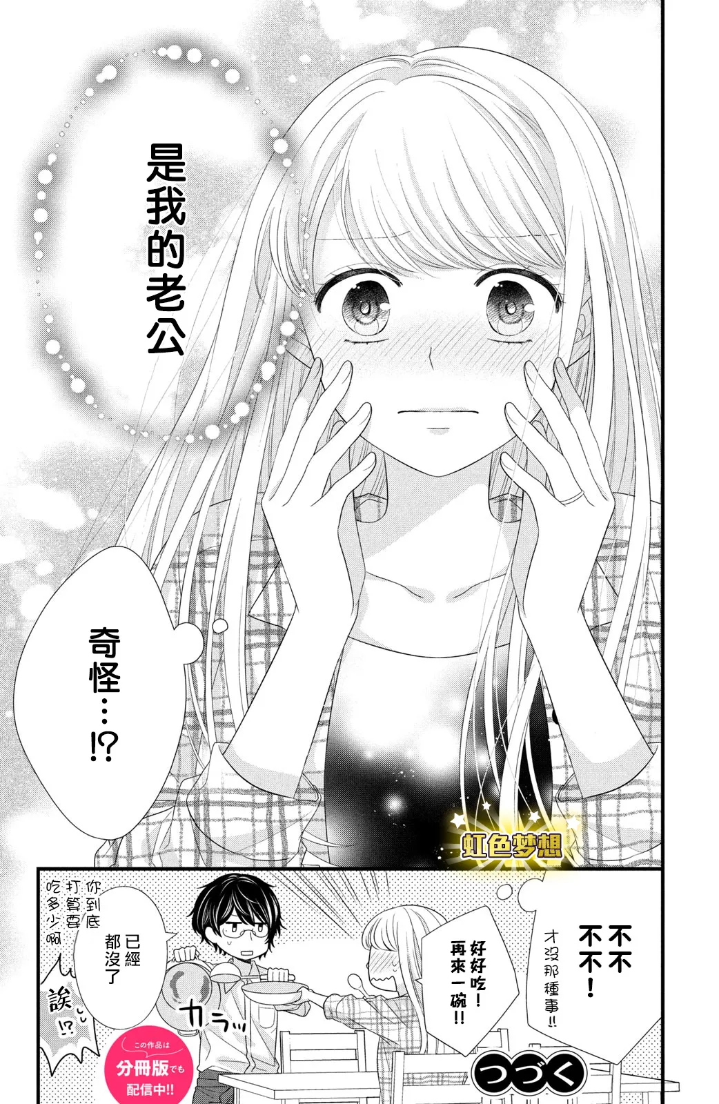 第02话 第40页
