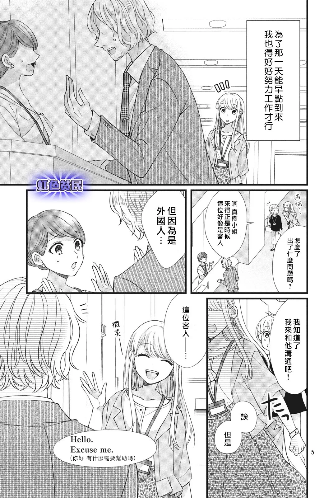 第01话 第5页