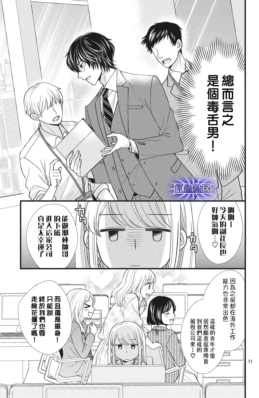 第01话 第11页