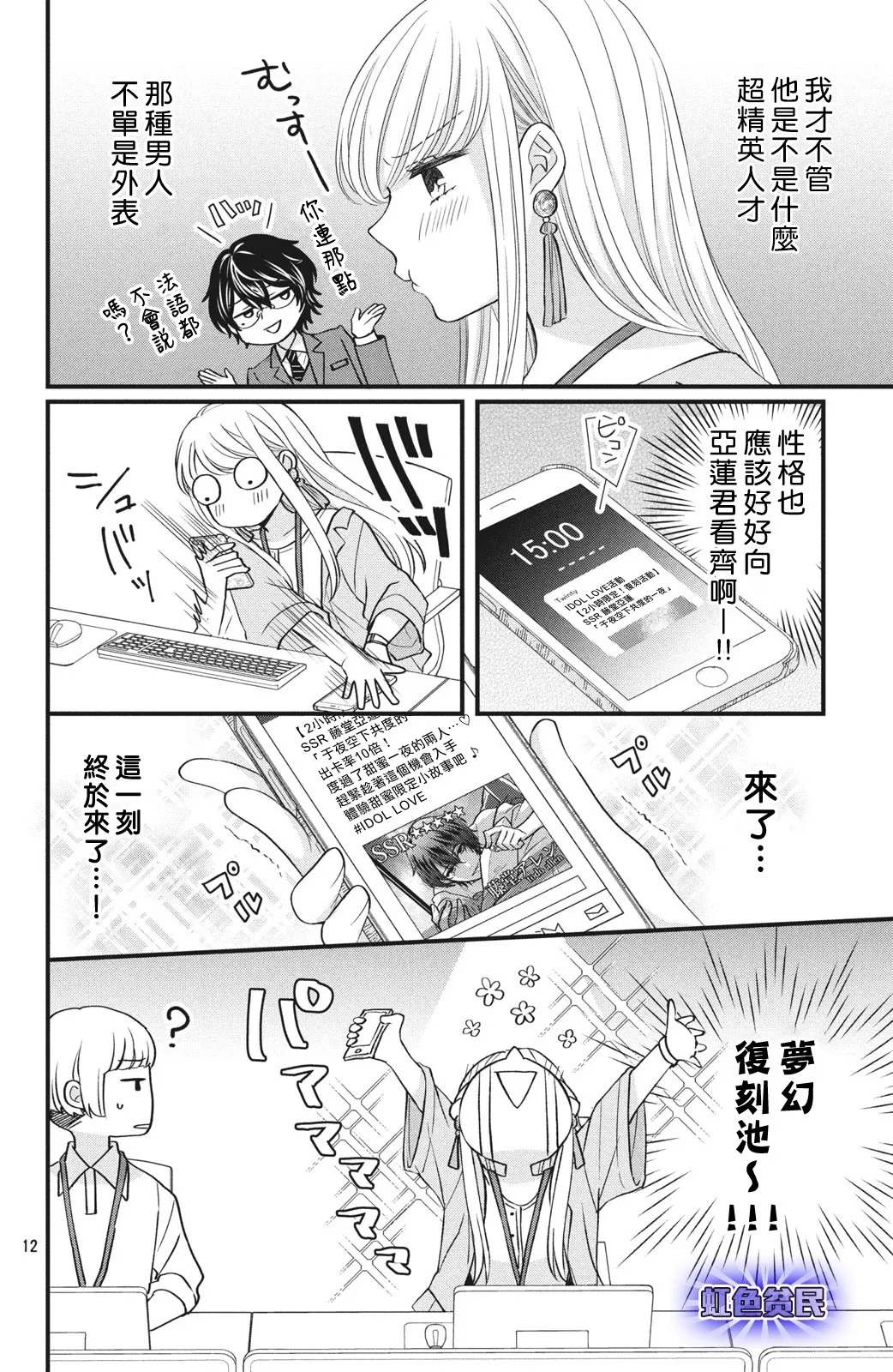 第01话 第12页