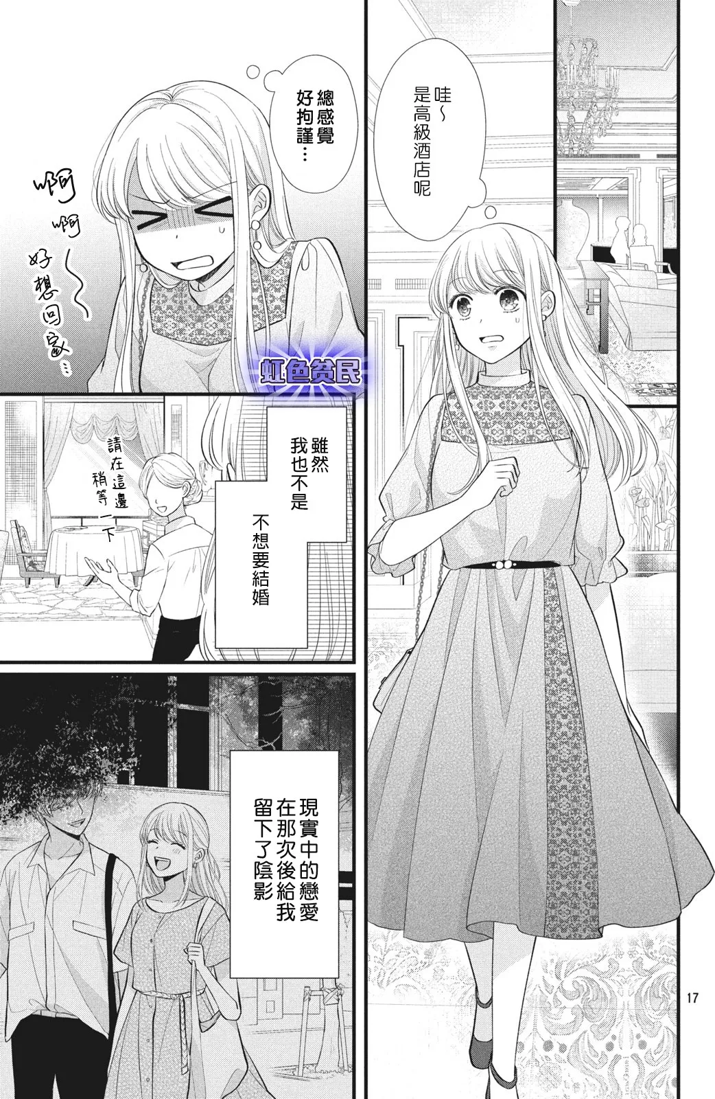 第01话 第17页