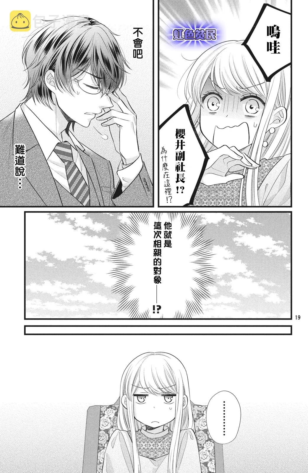 第01话 第19页