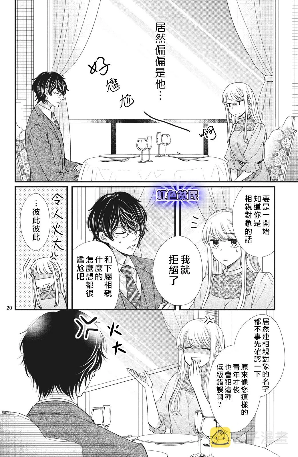 第01话 第20页