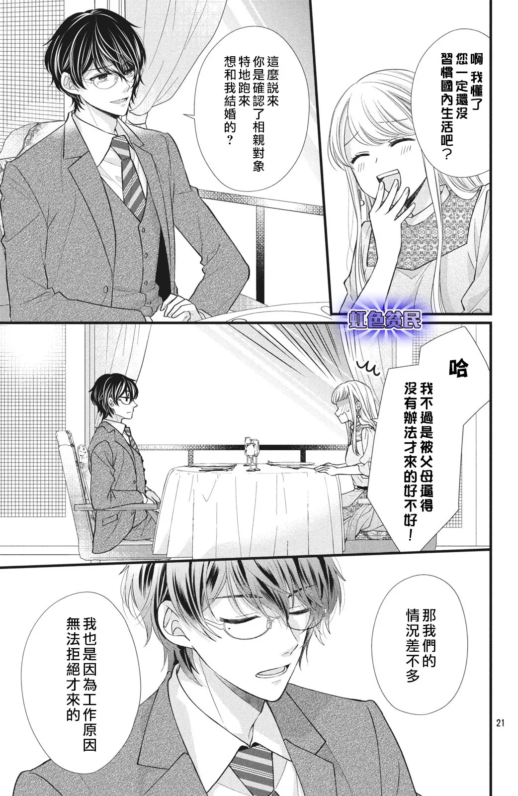 第01话 第21页