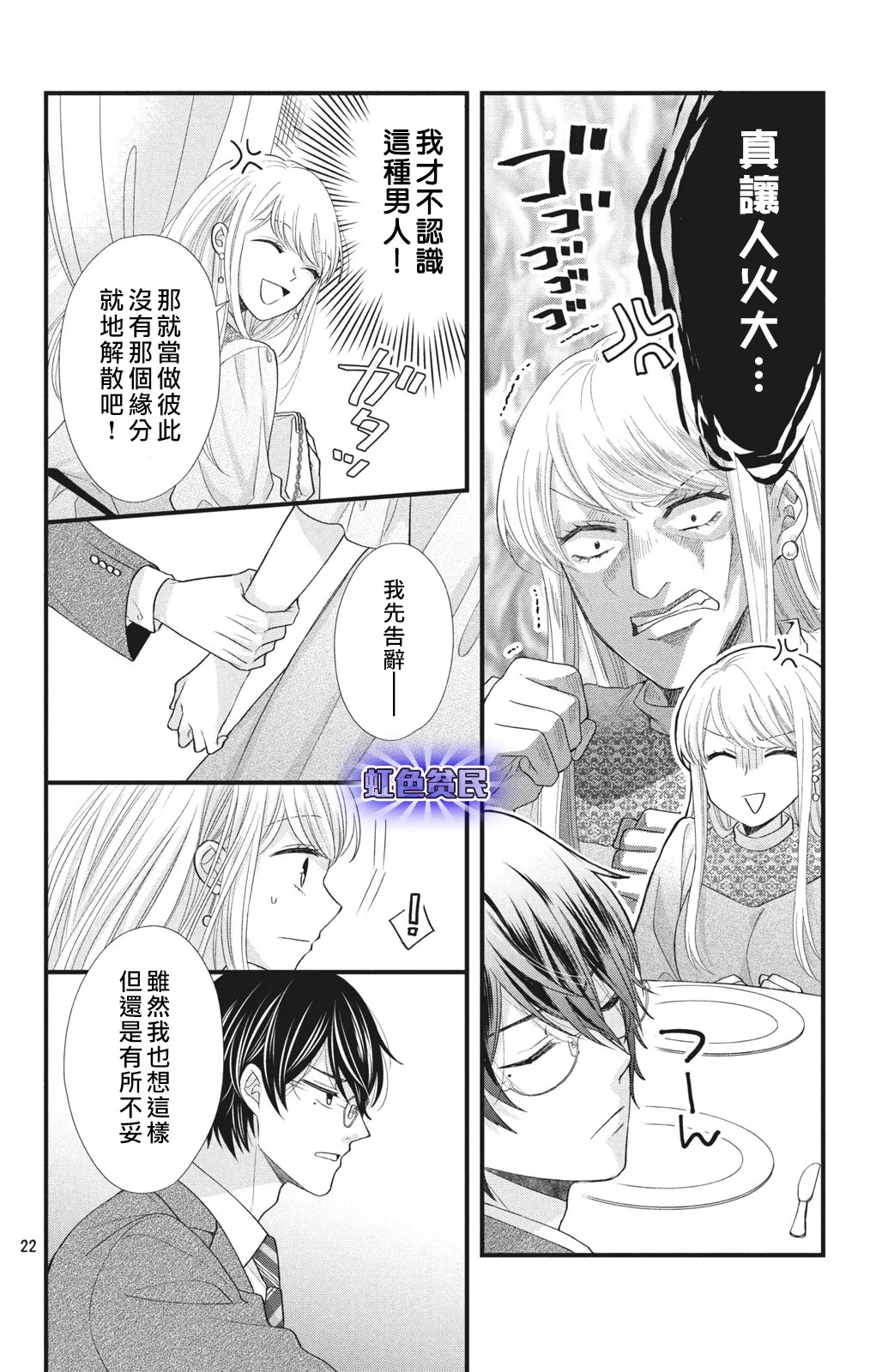 第01话 第22页