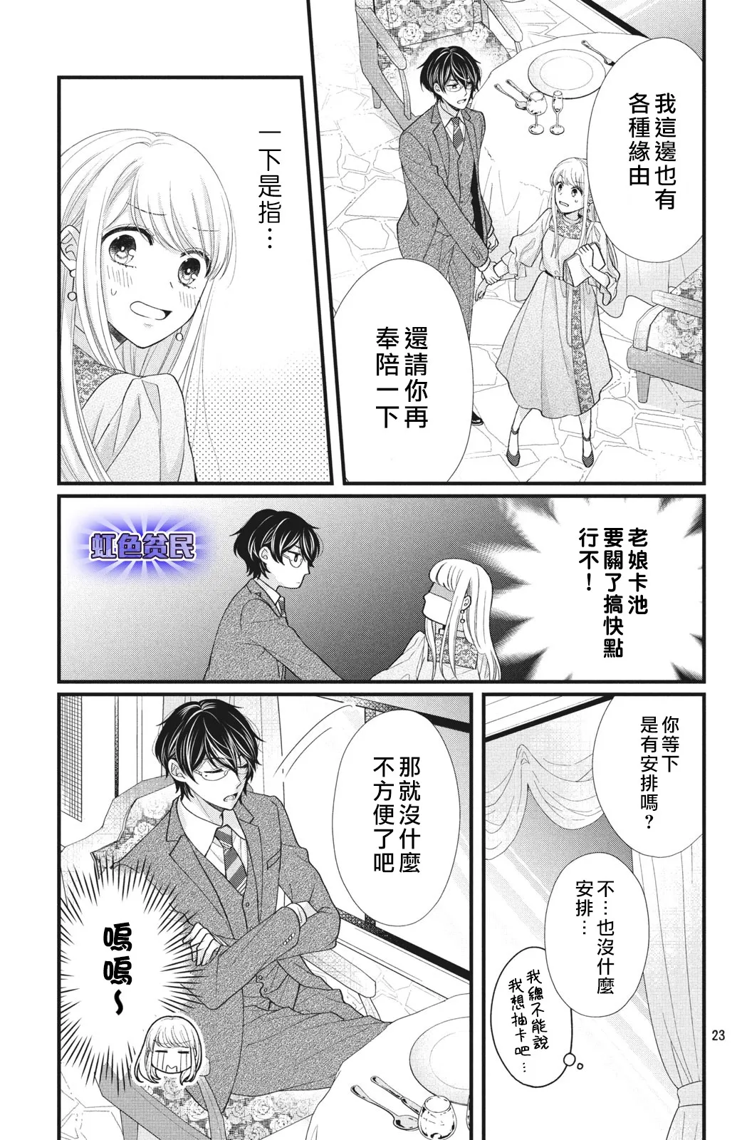 第01话 第23页