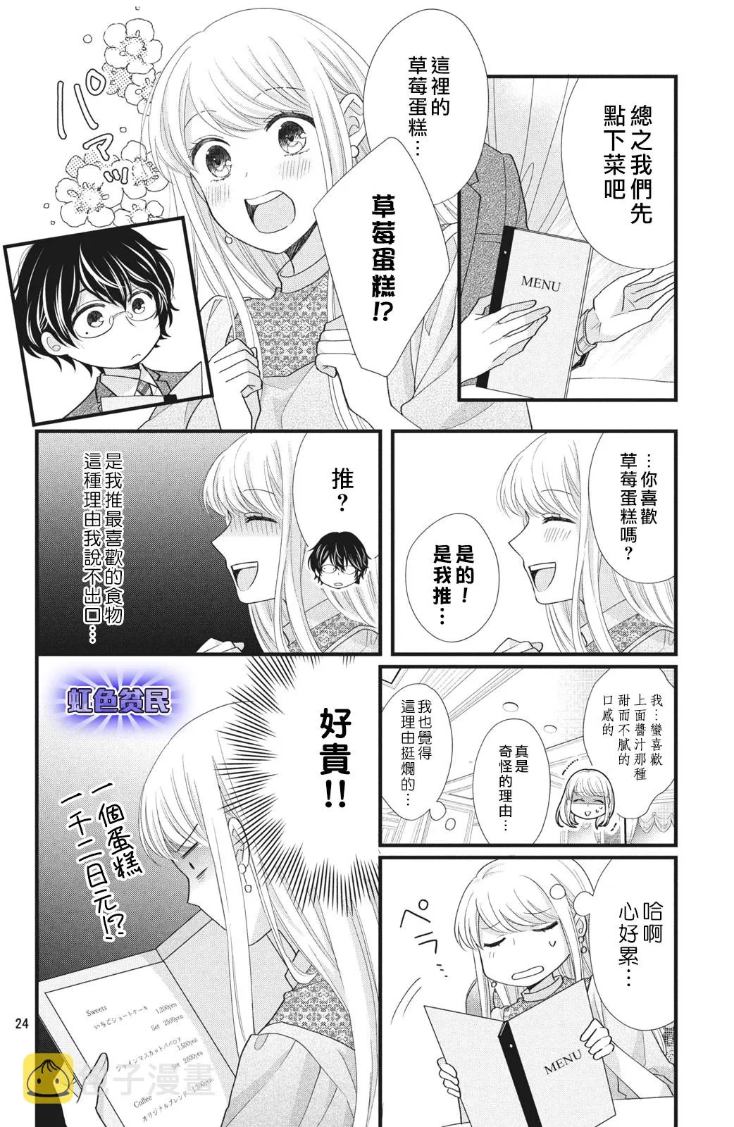 第01话 第24页
