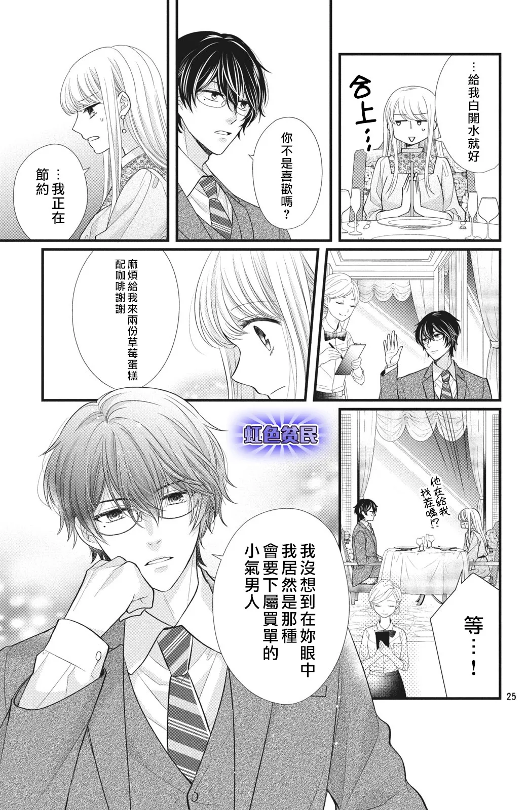 第01话 第25页