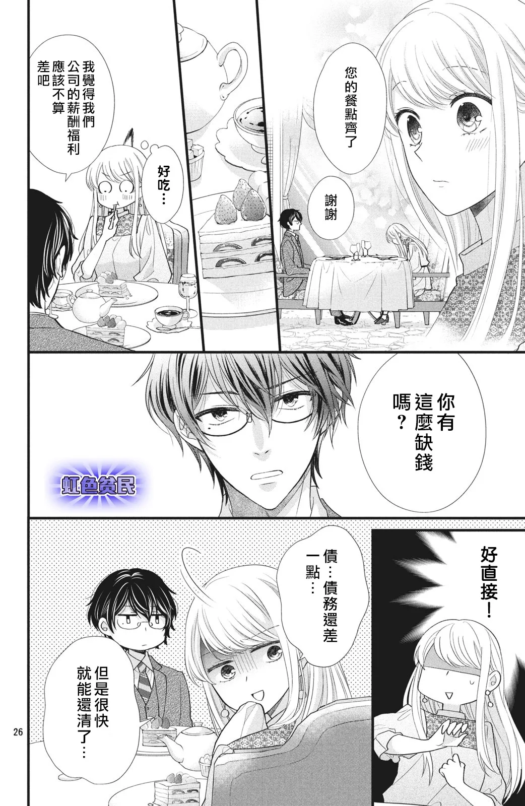 第01话 第26页