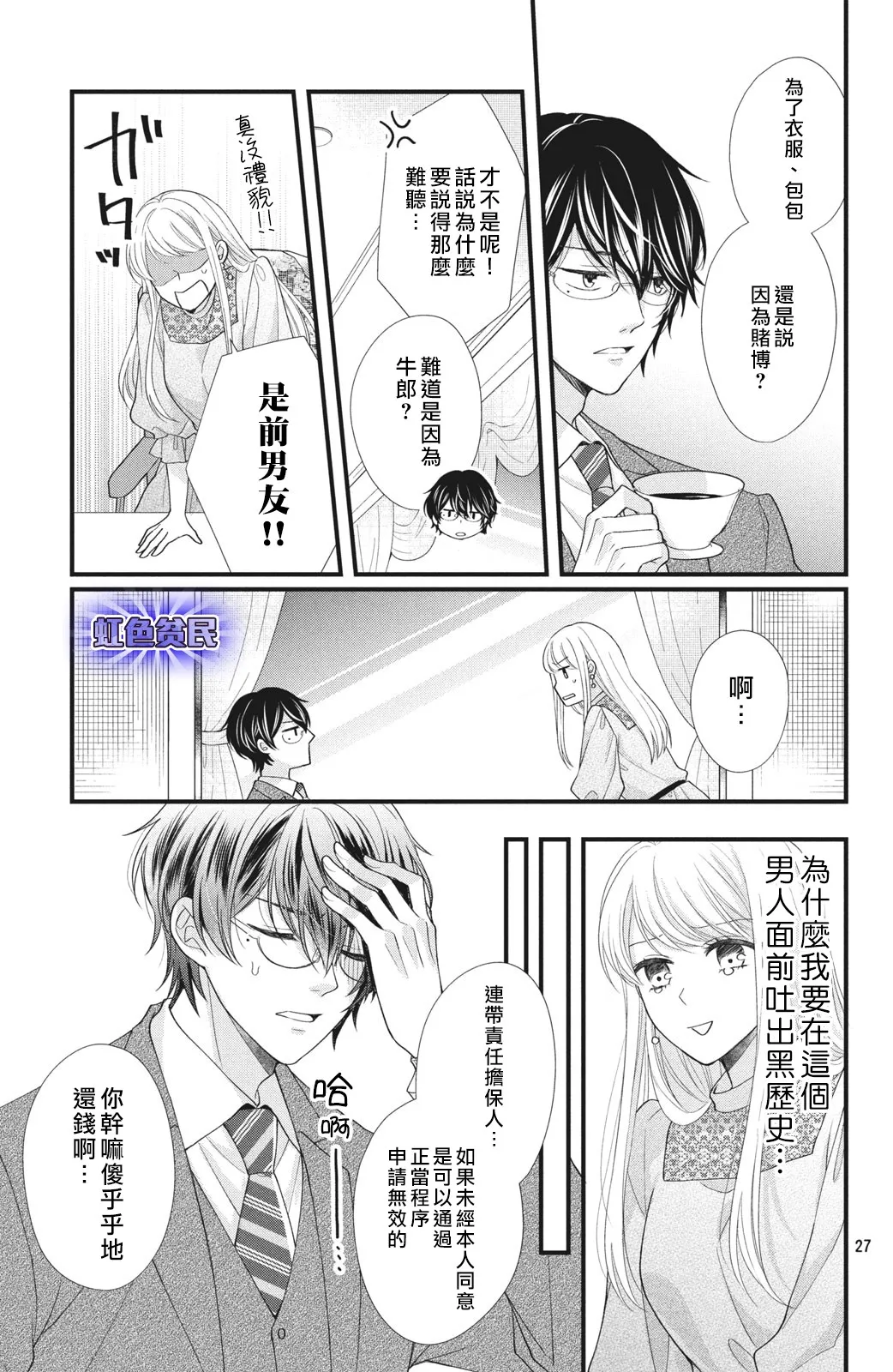 第01话 第27页