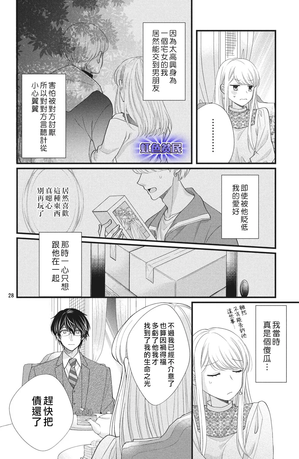 第01话 第28页
