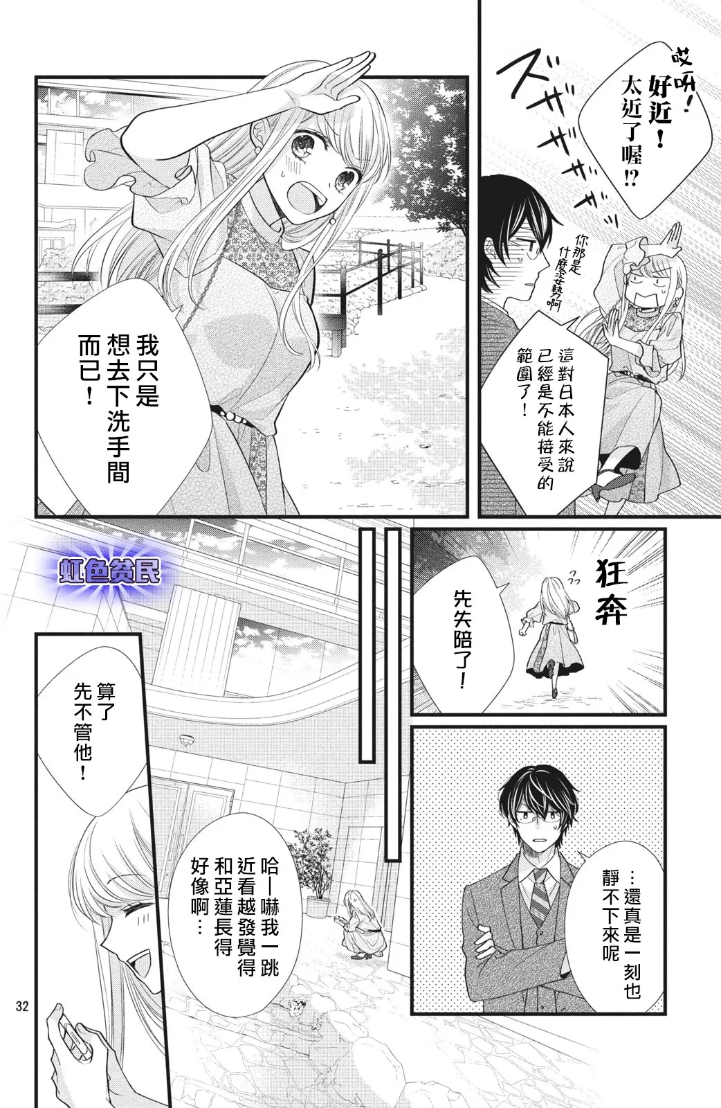 第01话 第32页