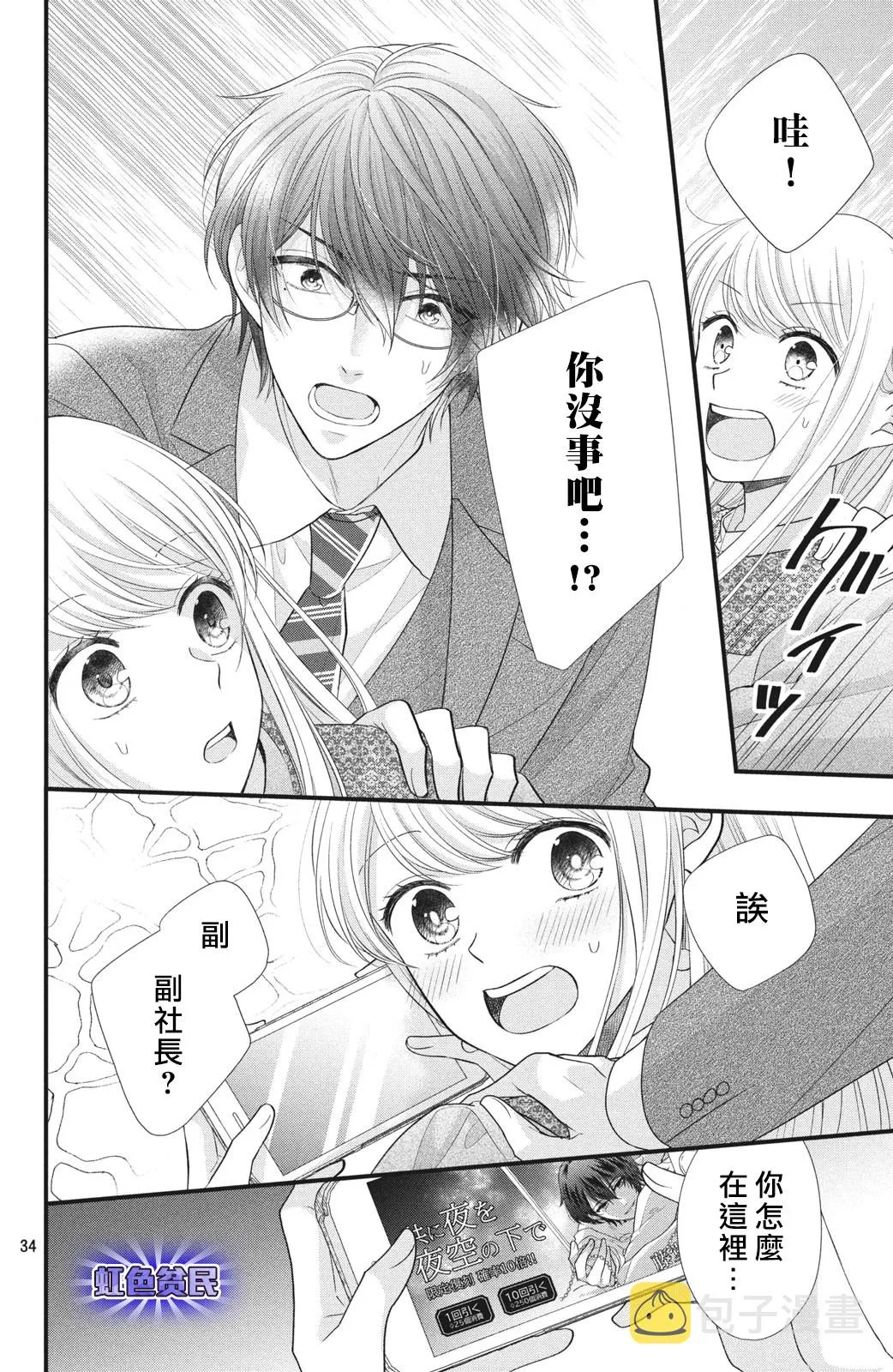 第01话 第34页