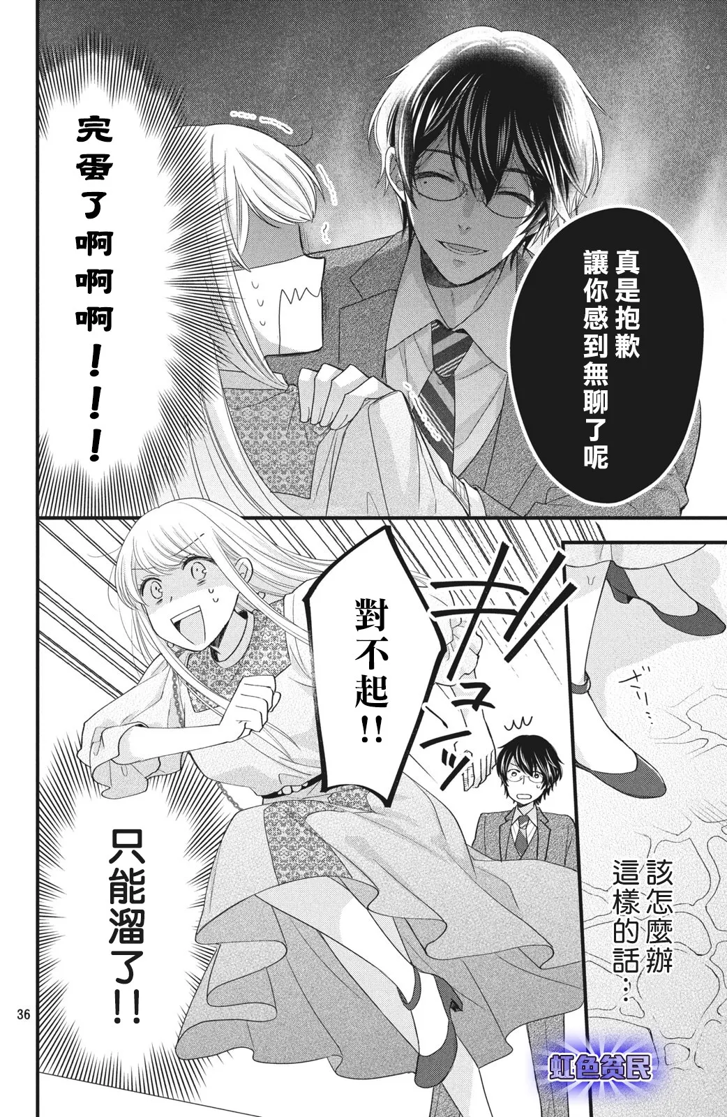第01话 第36页