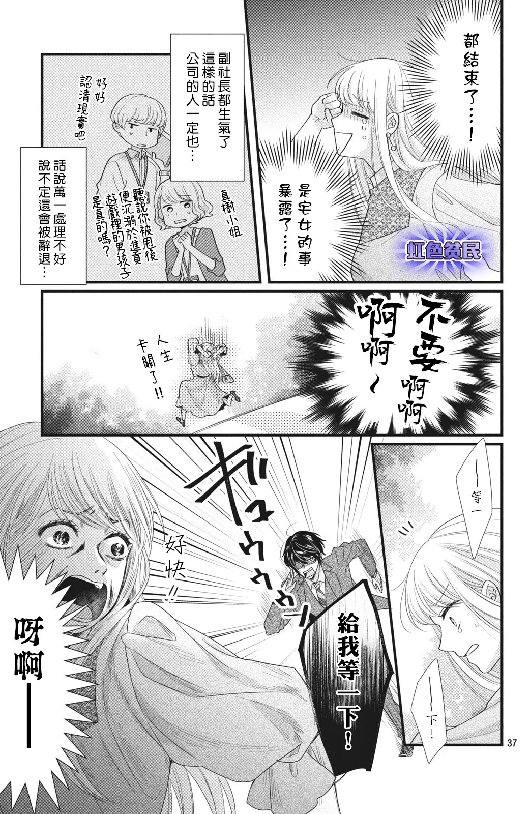 第01话 第37页