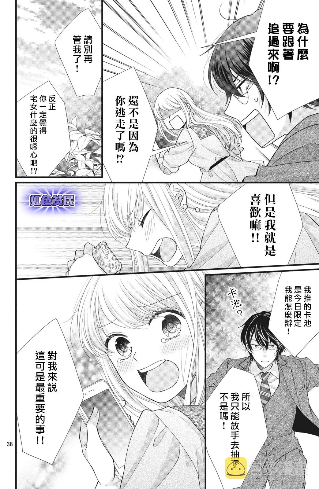 第01话 第38页