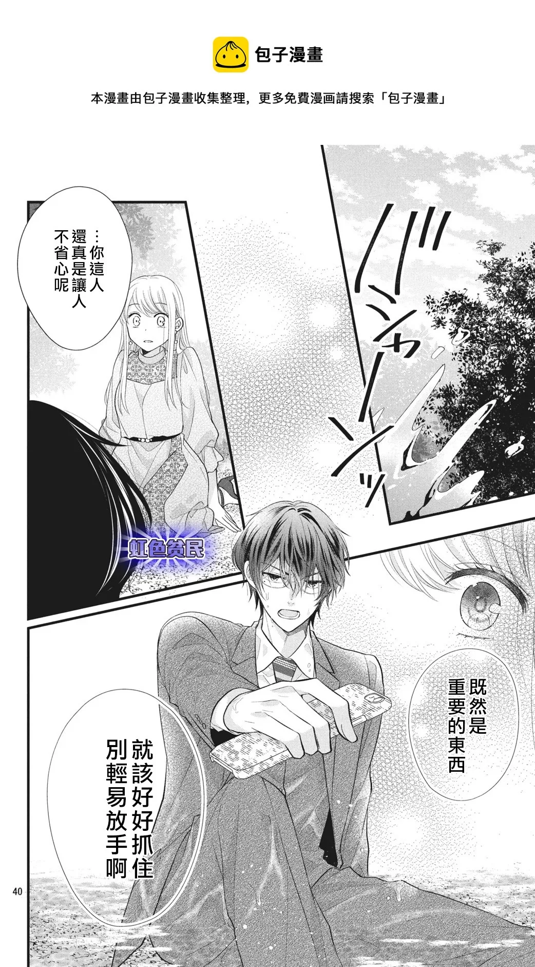 第01话 第40页