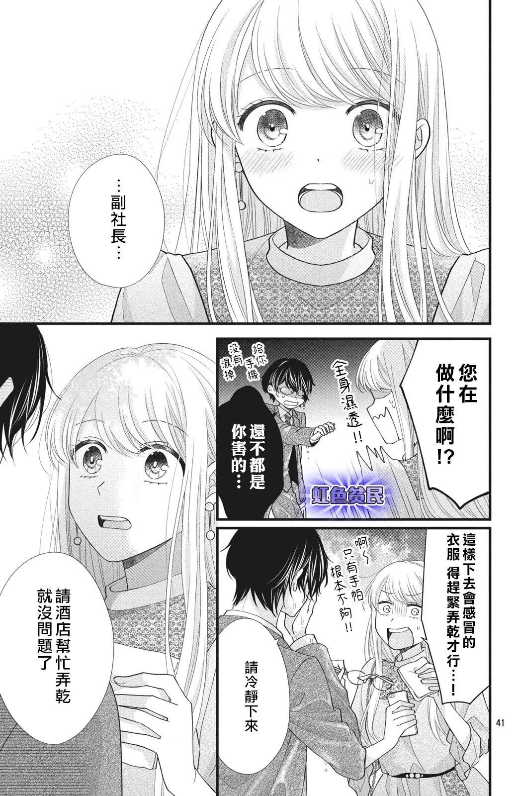 第01话 第41页