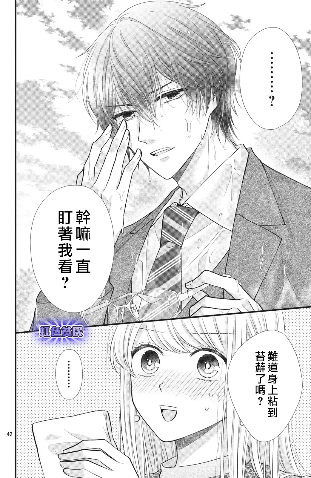 第01话 第42页