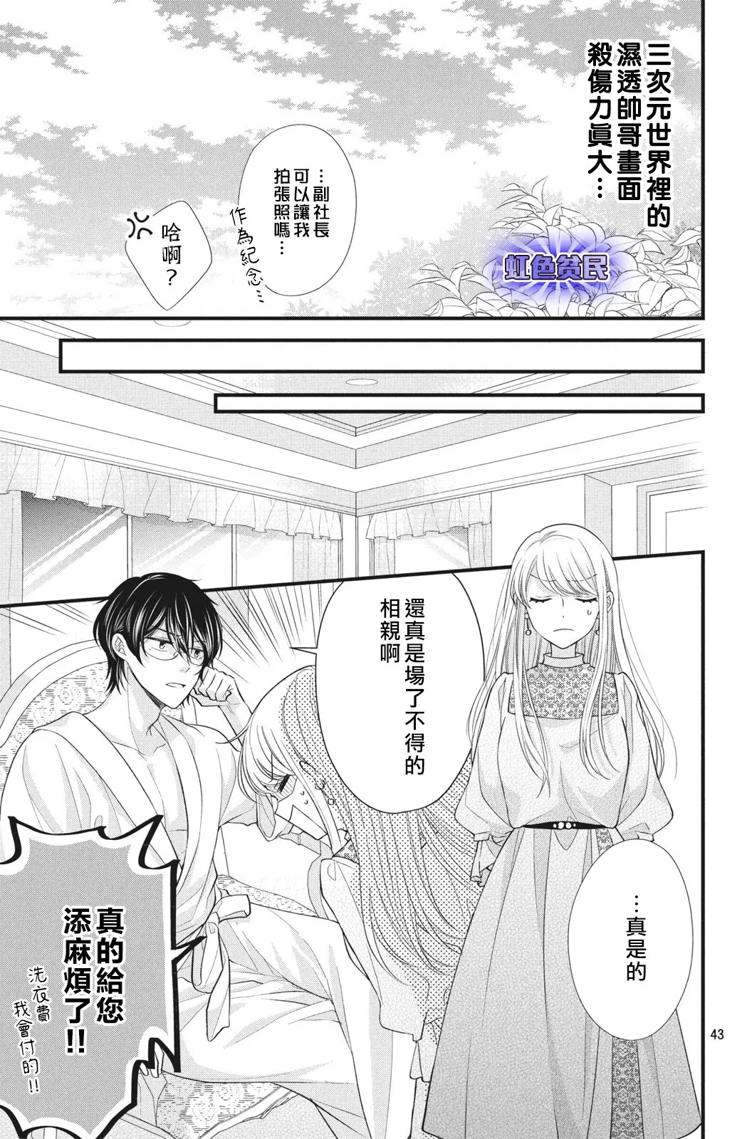 第01话 第43页