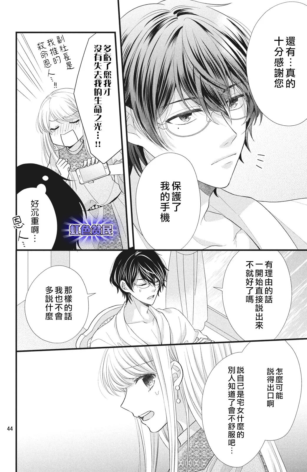 第01话 第44页