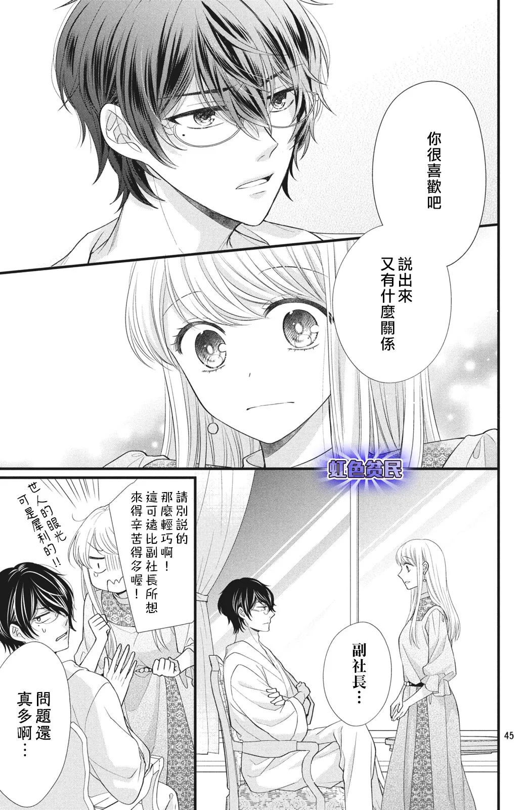 第01话 第45页