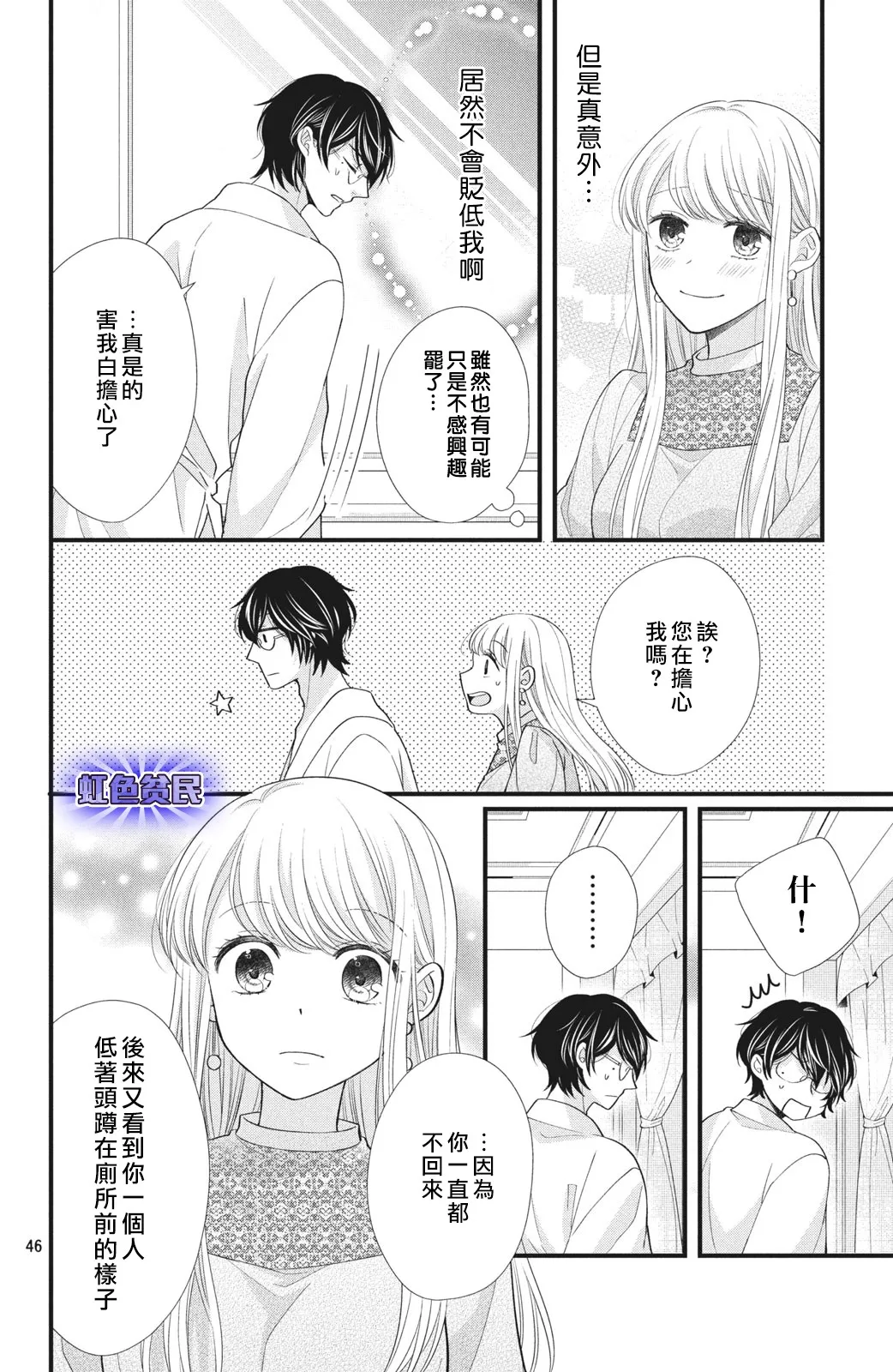 第01话 第46页
